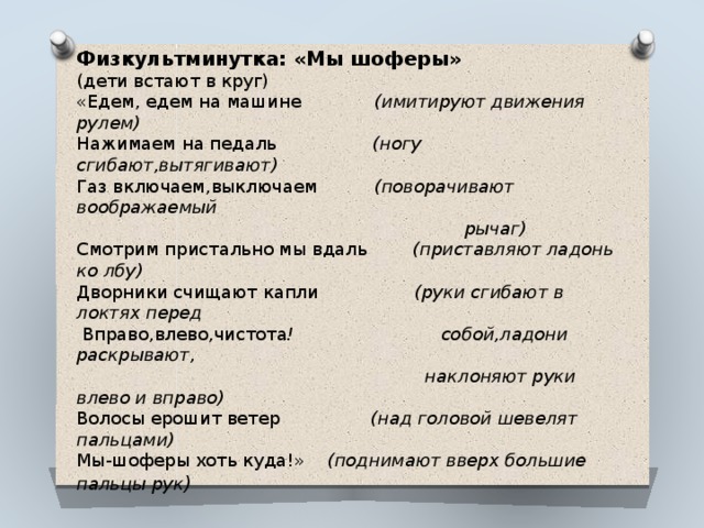 Газ включаем выключаем нажимаем на педаль