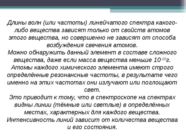 Бред возникающий на фоне возбуждения иллюзий и дереализации является