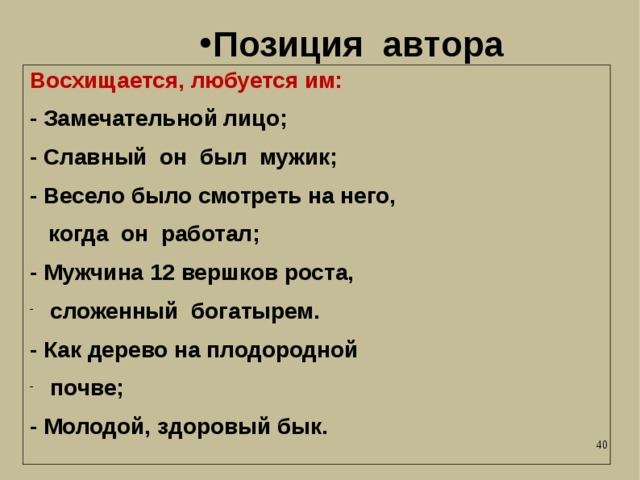 Как называется изображение одного явления с помощью сопоставления с другим