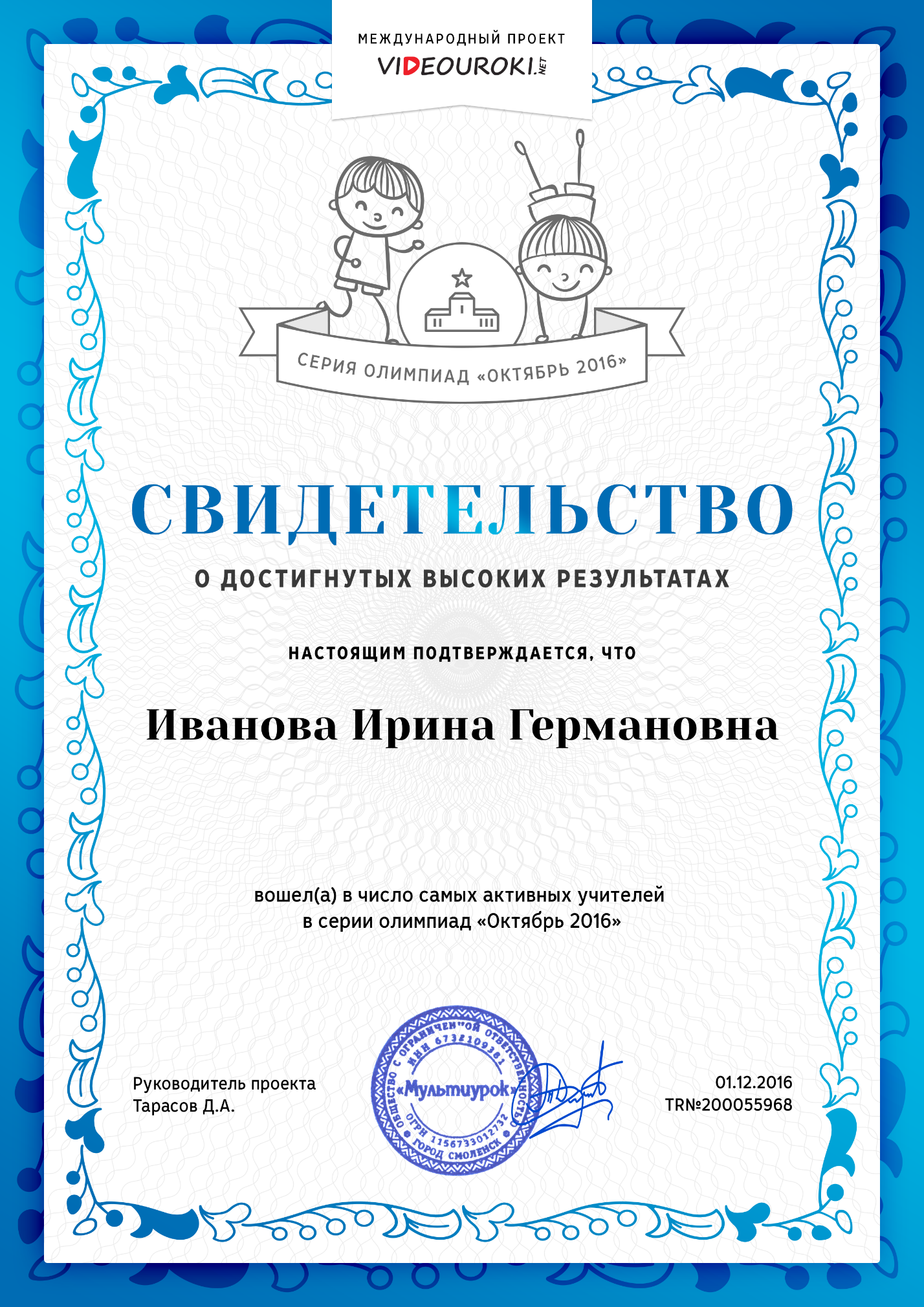 Результаты сертификатов. Свидетельство о совершеннолетии. Сертификат совершеннолетия. Накопительный сертификат совершеннолетия. Свидетельство о совершеннолетии как получить