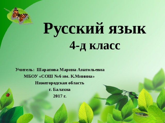 Для чего цветет цветок презентация 3 класс умк гармония