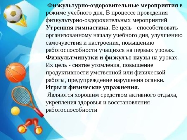 Какие задачи необходимо включить в годовой план детского сада по физическому развитию