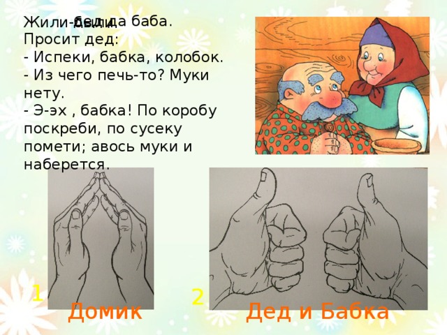 По коробу поскреби это