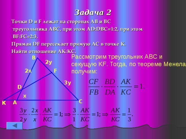 Теорема птолемея презентация 9 класс