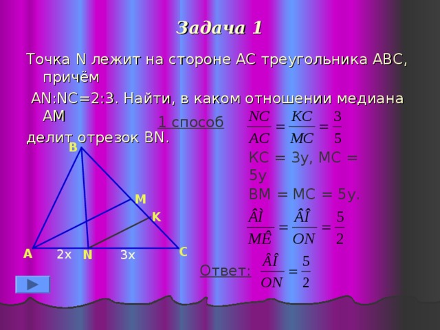 Центром на стороне ac треугольника abc