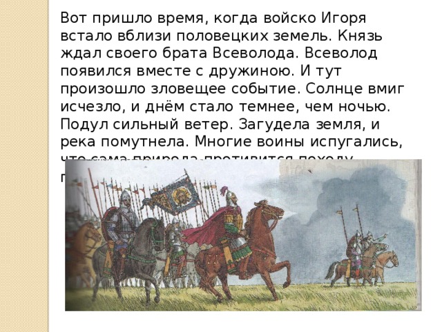 Как русь боролась с половцами 4 класс окружающий мир презентация