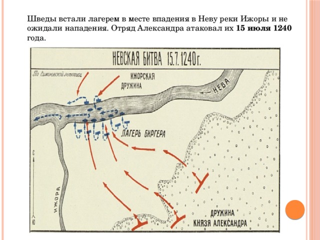 Карта ижора нева