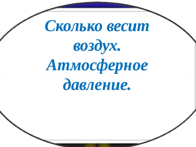 Сд объемом 700 мб весит 15 г сколько будет весить набор таких дисков