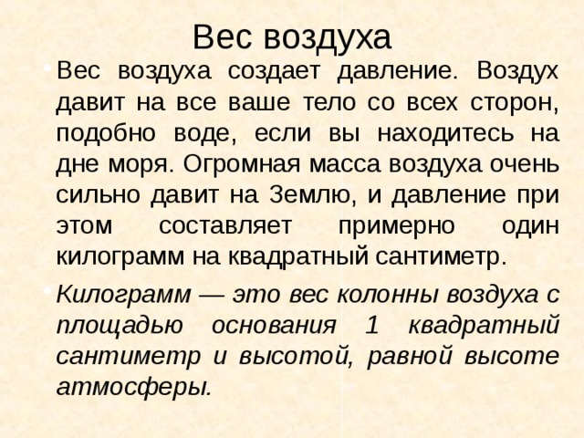 Определи силу с которой давит воздух на стол площадью 266 см ратм 100 кпа