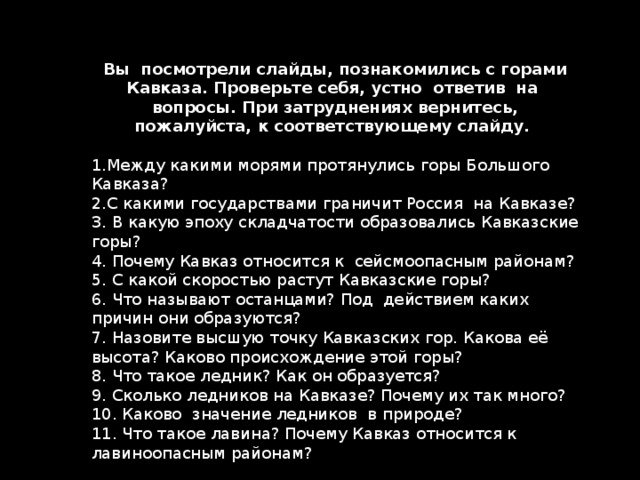 Что относится к природе горы стекло бабочка ножницы стул солнце слон камень