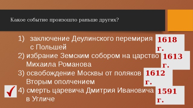 Деулинское перемирие стороны заключившие его