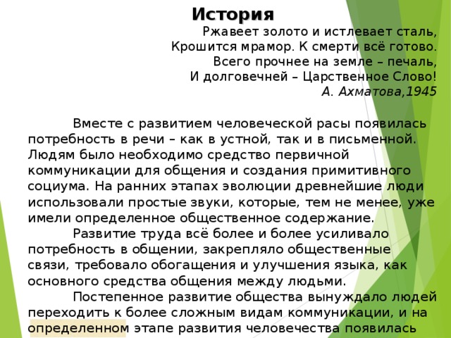 Ржавеет золото и истлевает сталь. Царственное слово Ахматова. Ахматова ржавеет золото и истлевает сталь. Ржавеет золото и истлевает сталь анализ.