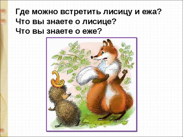 обоняние и тонкий слух помогают лисице не только спасаться но и добывать еду разбор предложения. img s633884 0 16. обоняние и тонкий слух помогают лисице не только спасаться но и добывать еду разбор предложения фото. обоняние и тонкий слух помогают лисице не только спасаться но и добывать еду разбор предложения-img s633884 0 16. картинка обоняние и тонкий слух помогают лисице не только спасаться но и добывать еду разбор предложения. картинка img s633884 0 16. Юрий Дмитриевич Дмитриев