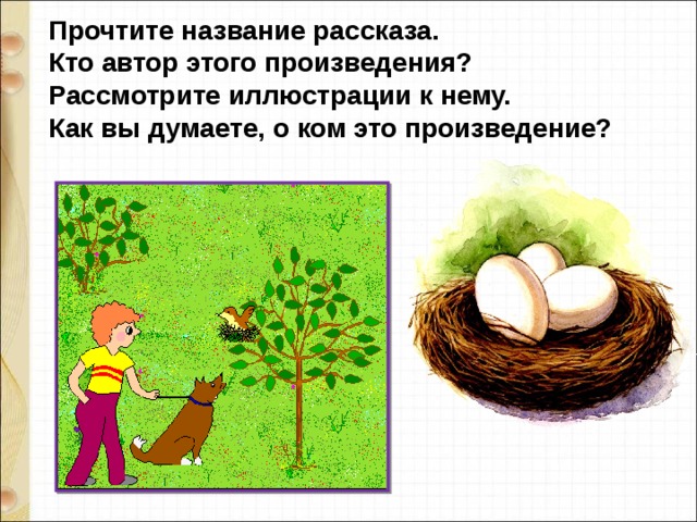 обоняние и тонкий слух помогают лисице не только спасаться но и добывать еду разбор предложения. img s633884 0 34. обоняние и тонкий слух помогают лисице не только спасаться но и добывать еду разбор предложения фото. обоняние и тонкий слух помогают лисице не только спасаться но и добывать еду разбор предложения-img s633884 0 34. картинка обоняние и тонкий слух помогают лисице не только спасаться но и добывать еду разбор предложения. картинка img s633884 0 34. Юрий Дмитриевич Дмитриев