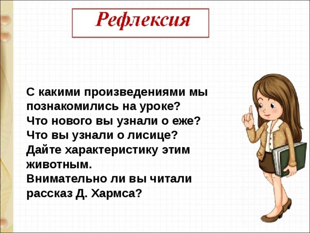 обоняние и тонкий слух помогают лисице не только спасаться но и добывать еду разбор предложения. img s633884 0 37. обоняние и тонкий слух помогают лисице не только спасаться но и добывать еду разбор предложения фото. обоняние и тонкий слух помогают лисице не только спасаться но и добывать еду разбор предложения-img s633884 0 37. картинка обоняние и тонкий слух помогают лисице не только спасаться но и добывать еду разбор предложения. картинка img s633884 0 37. Юрий Дмитриевич Дмитриев