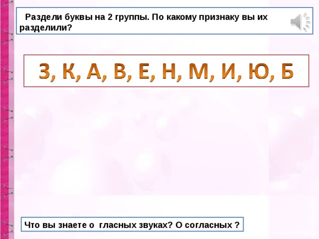 Парные согласные 1 класс перспектива презентация