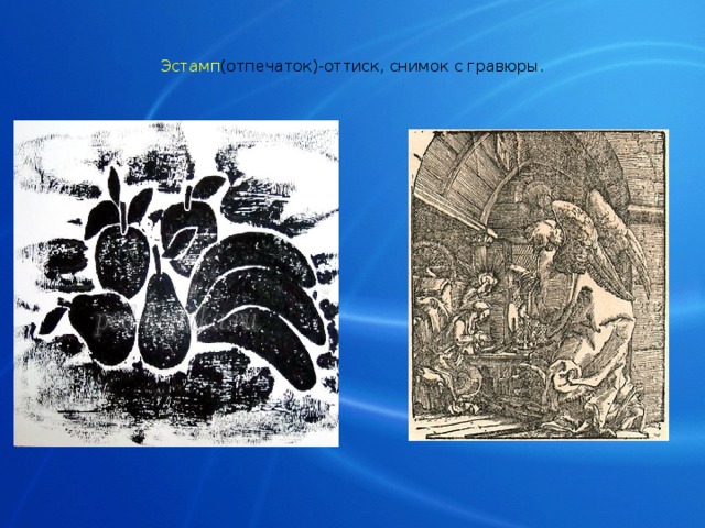 Вид искусства при котором изображение создается путем оттиска