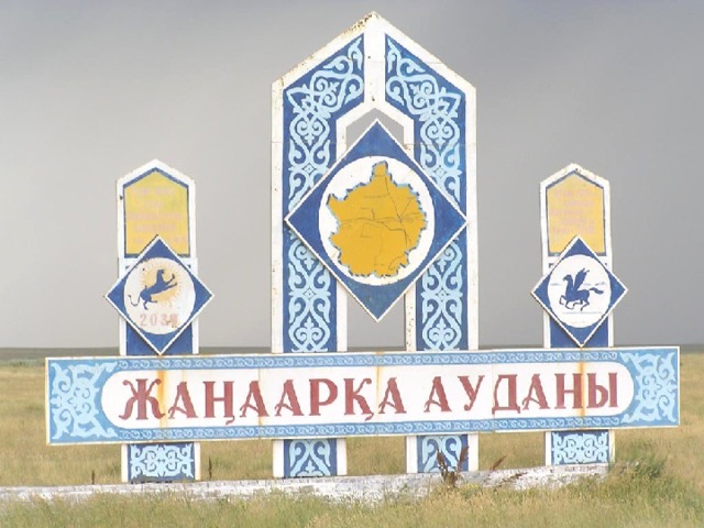 Жаңаарқа ауданы карта