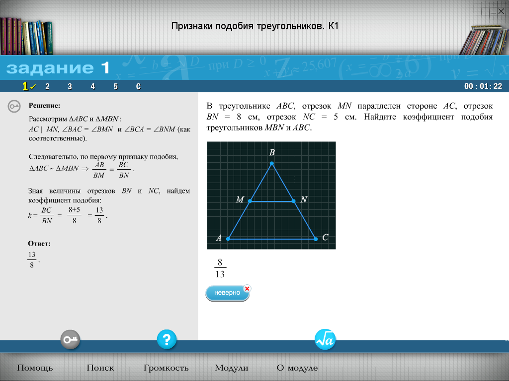 Проект измерительные работы на местности 8 класс