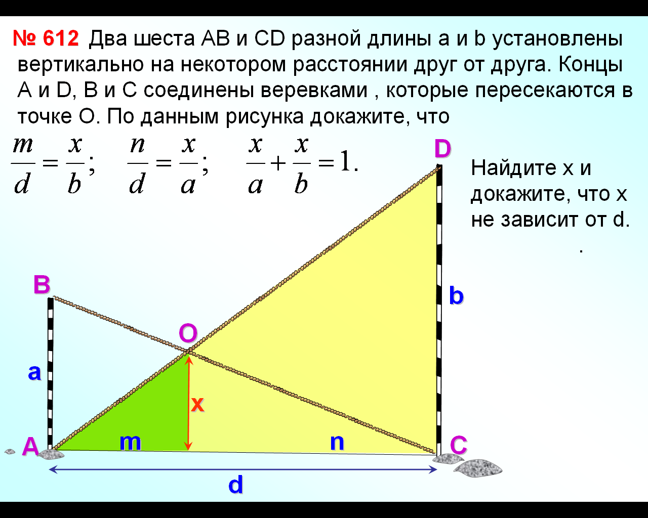 Конспект урока геометрии в 8 классе по теме «Измерительные работы на  местности»