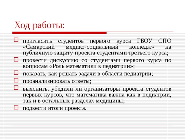 Презентация по математике "Приложения производной" - скачать бесплатно