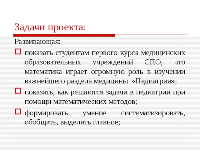 Чья концепция послужила основой для разработки методов проекта у килпатриком и э коллингсом