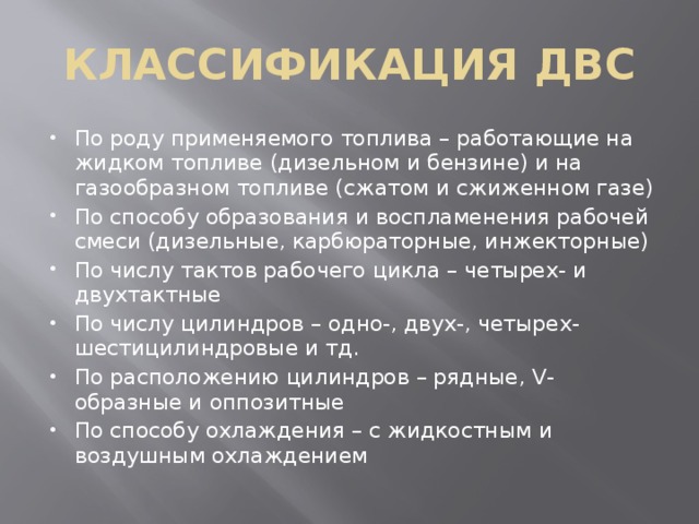 Силовые агрегаты Рабочие процессы характеристики и показатели