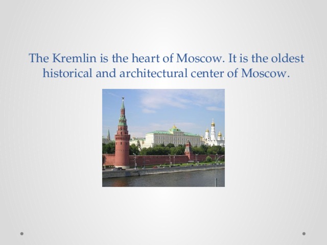 The kremlin текст. The Kremlin is the Heart of Moscow. The Kremlin is the Heart of Moscow 5 класс. Heart of Moscow. Конспект the Moscow Kremlin.