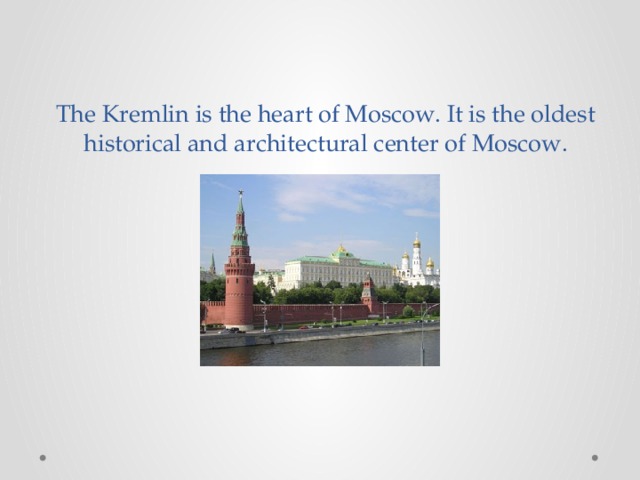 The kremlin текст