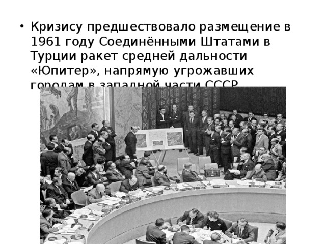 Укажите причины карибского кризиса. Итоги Карибского кризиса 1962. Карибский кризис 1962 причины ход итоги. Цель Карибского кризиса 1962 года. Карибский кризис 1962 причины.