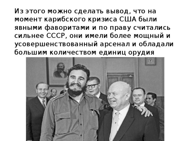 Десталинизация карибский кризис. Карибский кризис 1962 вывод. Карибский кризис вывод. Карибский кризис заключение. Противостояние СССР И США Карибский кризис.