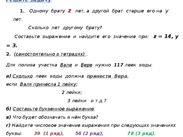 Сестре 7 лет а брату 10 лет на сколько лет брат старше сестры схема