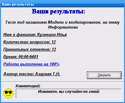 какие варианты ответов можно создавать в программе мастер тест