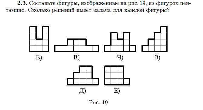 Каждая фигура составлена