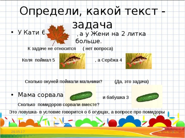 Какой текст относится