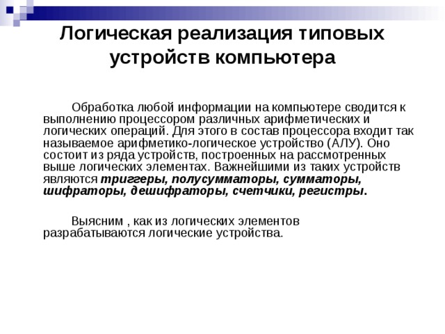 Реализация типового проекта предусматривает выполнение операций