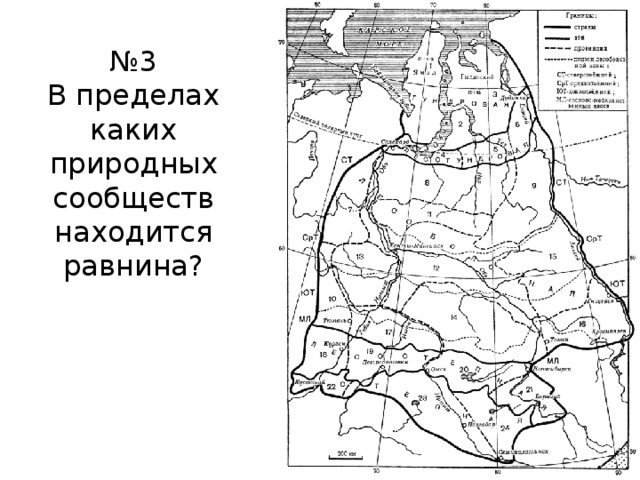 Природные зоны Западной Сибири контурная карта. Западно Сибирская равнина на контурной карте. Средняя сибирь контурная карта