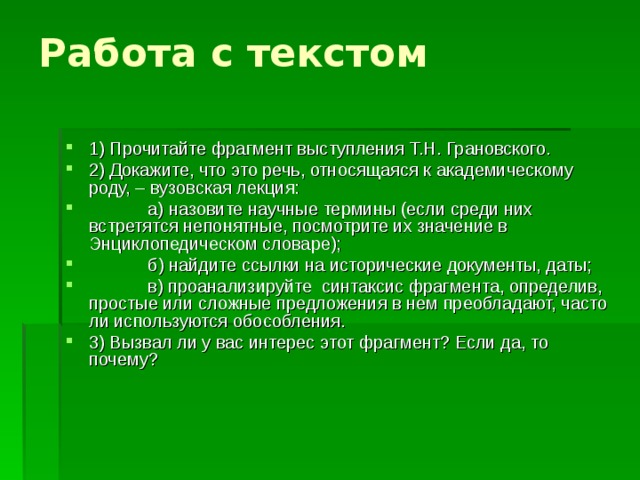 Презентация академическое красноречие