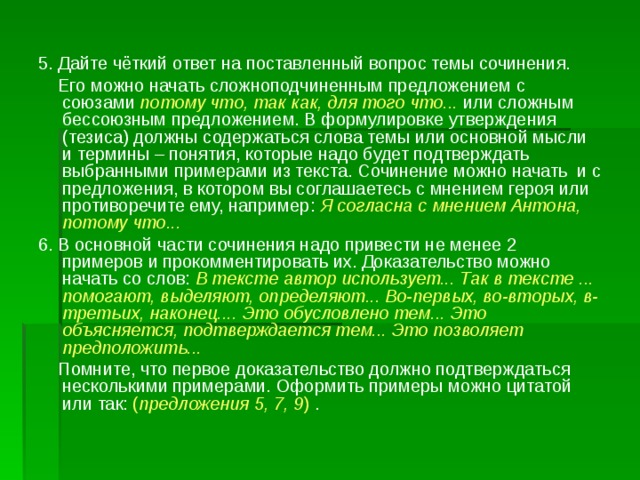 Как ты думаешь что должно содержаться в обосновании темы проекта