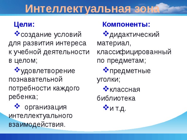 Компоненты целей