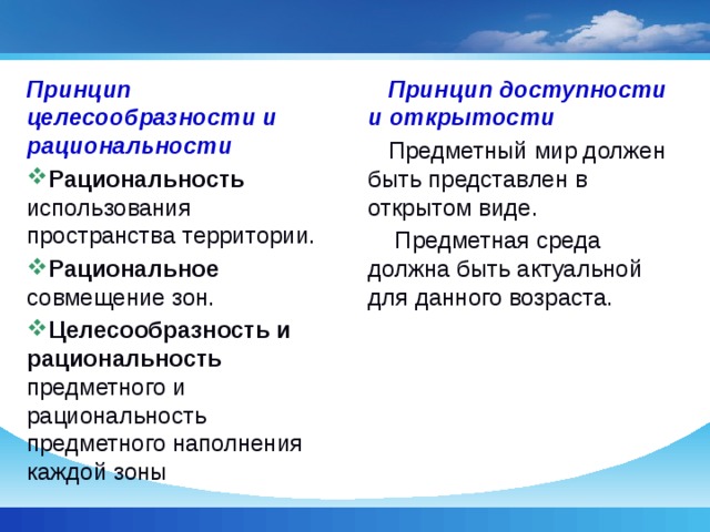 Предложения по содержательному наполнению проекта плана должны