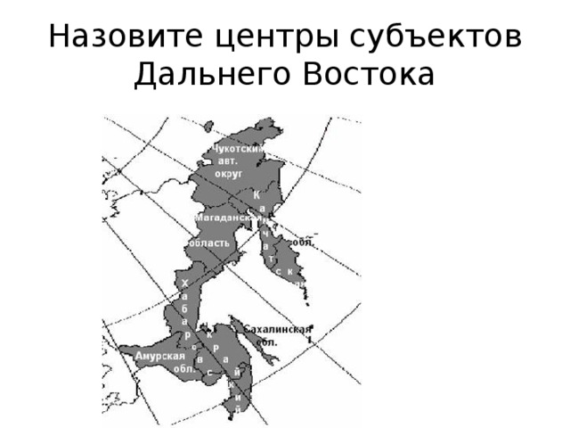 Дальний восток карта субъектов