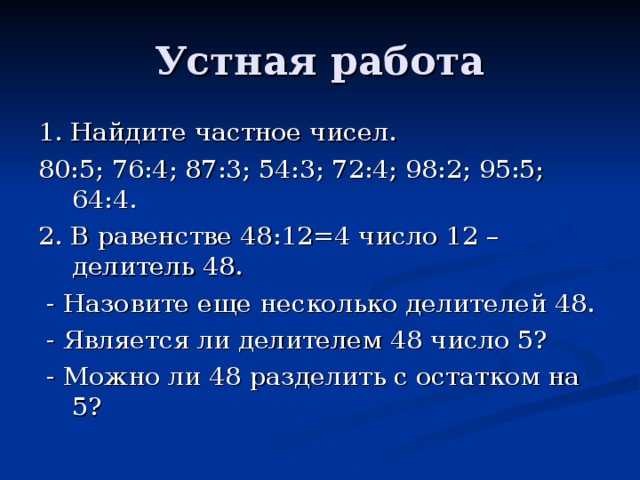 Личное число года. Индивидуальные числа. К частному чисел.