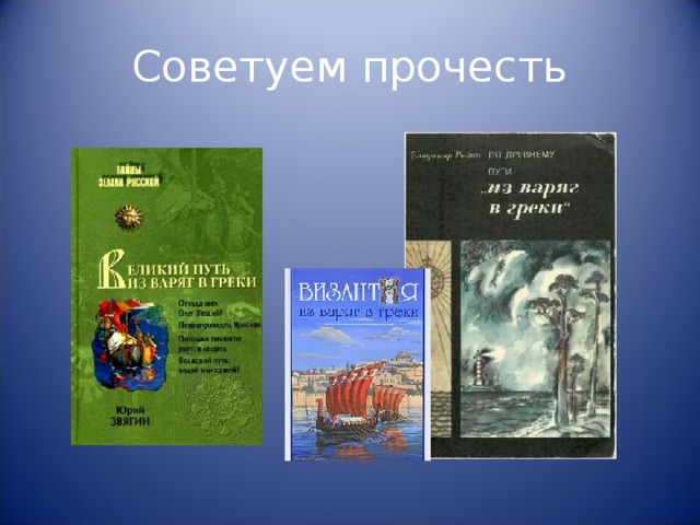 Советуем прочесть 
