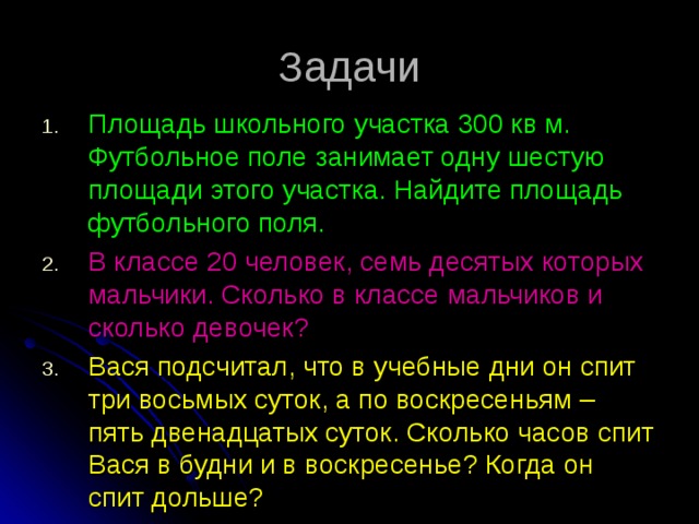 Площадь футбольного поля площадь жилой комнаты площадь озера байкал