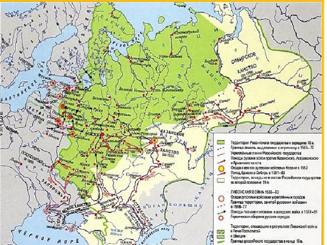 3) Начало русских географических открытий и их специфика. Территория России к XVI в.  
