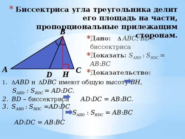 Прямая параллельная основанию треугольника делит его на части площади которых относятся как 2 1