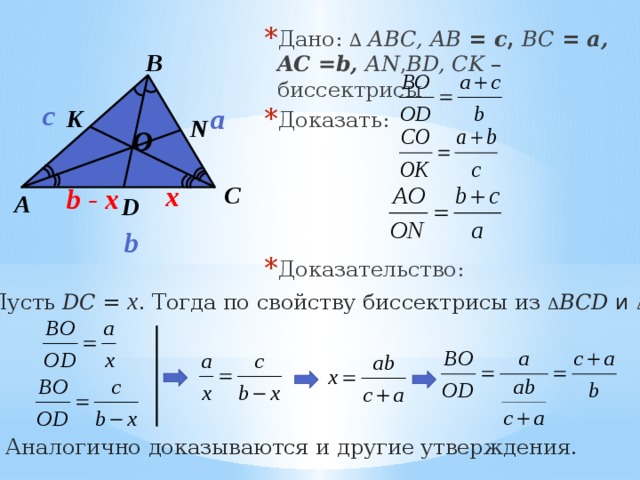 На рисунке de dk ce ck докажите