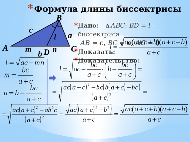 Доказать дб биссектриса угла адс рисунок