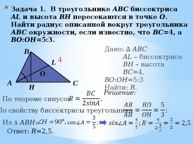 Медиана меньше половины его сторон. Биссектриса треугольника абвдм. Биссектриса в прямоугольном треугольнике. Задачи на нахождение Медианы в треугольнике. Биссектриса треугольника АВС.